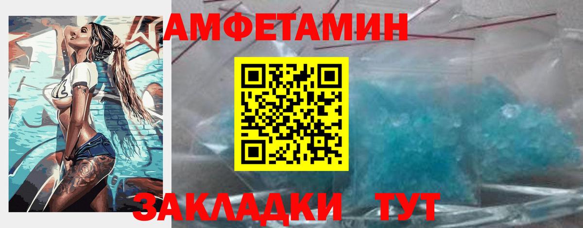 Астрахань  АМФЕТАМИН  Вход с VPN  АМФ 97%  Amphetamine 