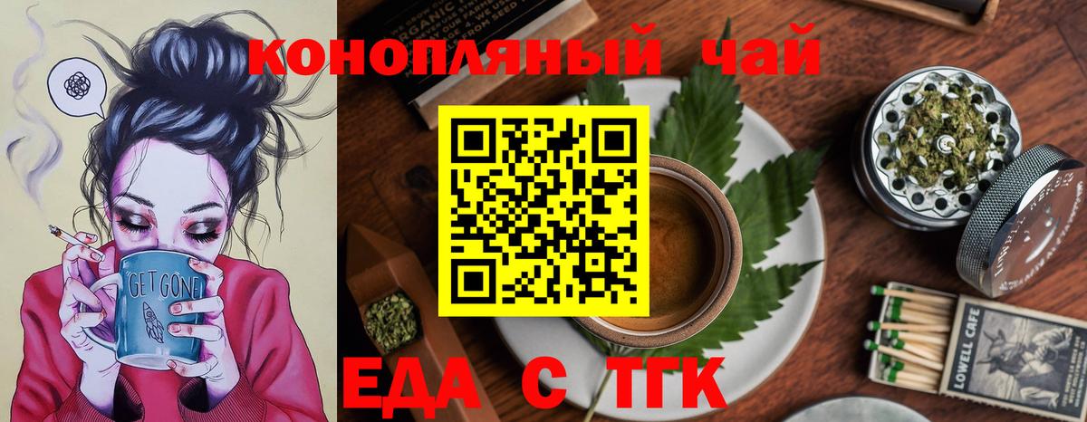Canna-Cookies марихуана  Вход с VPN  Астрахань 