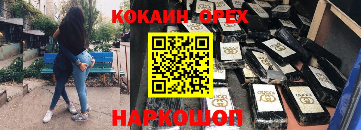 КОКАИН Fish Scale Астрахань