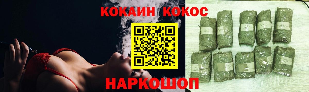 Астрахань  COCAIN Fish Scale  КОКАИН VHQ  Вход с VPN 