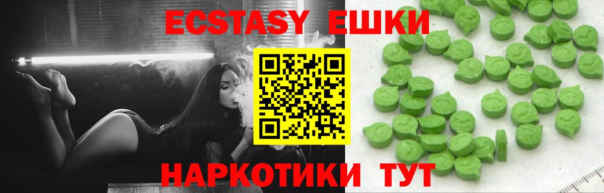 Астрахань  ЭКСТАЗИ DUBAI  ЭКСТАЗИ MDMA  Вход с VPN 