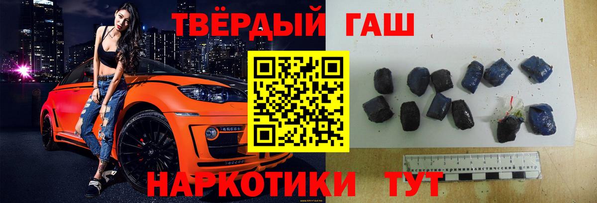 ГАШИШ Premium Астрахань