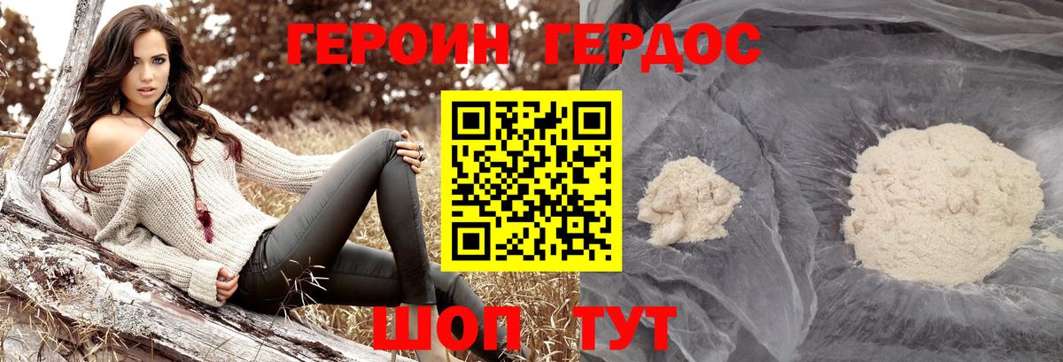 Астрахань  Героин Афган  Вход с VPN 