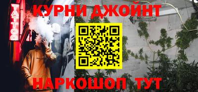 каннабис Пушкино