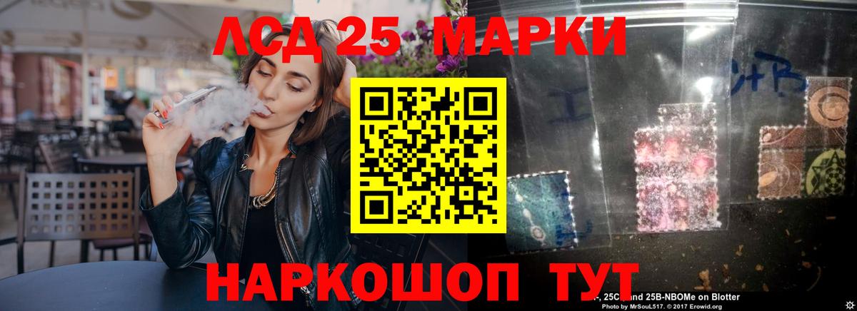 LSD-25 экстази  Лсд 25 экстази кислота  Вход с VPN  LSD-25 экстази ecstasy  Астрахань 