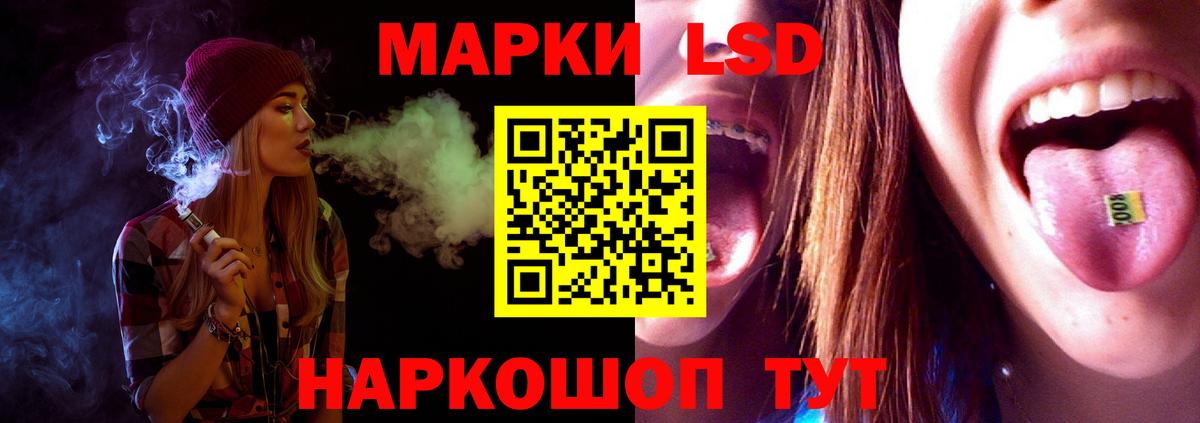 Лсд 25 экстази ecstasy Астрахань