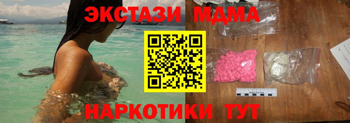 МДМА Molly  Вход с VPN  Астрахань  МДМА crystal 