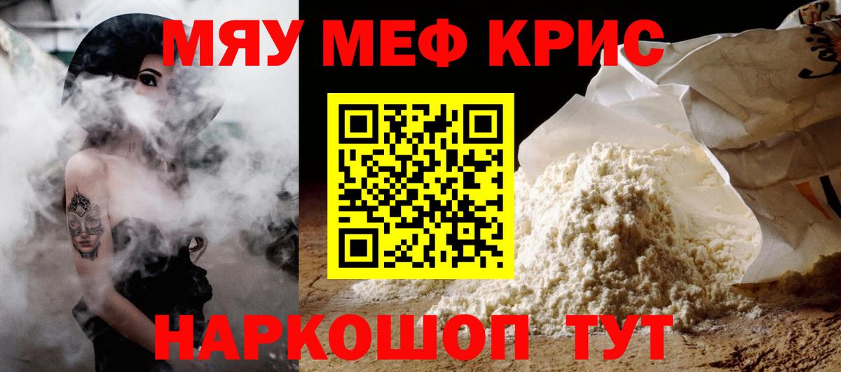 Меф  Вход с VPN  Меф кристаллы  Мефедрон  Астрахань  Меф 4 MMC 