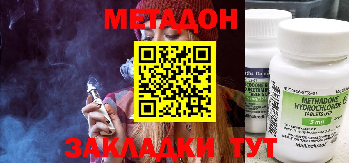 Астрахань  МЕТАДОН VHQ  MEGA ТОР  Вход с VPN 