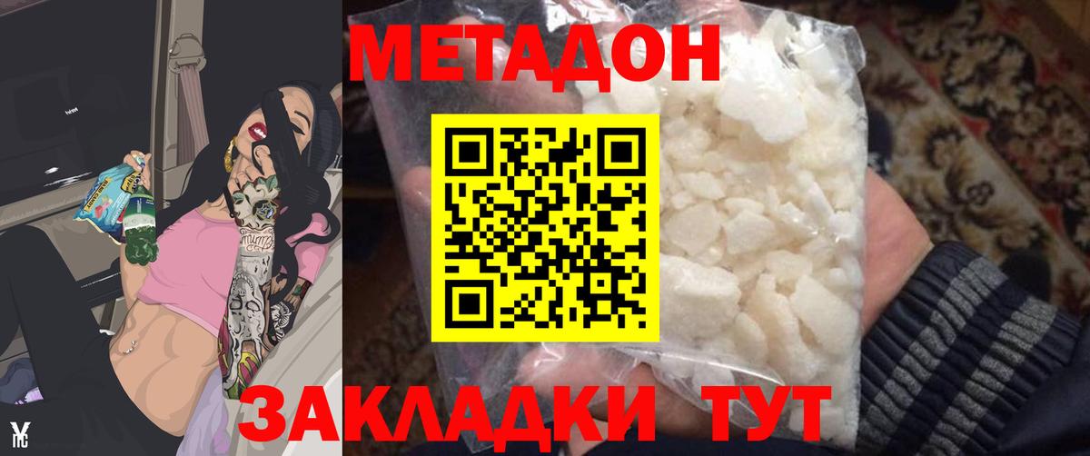 МЕТАДОН мёд Астрахань