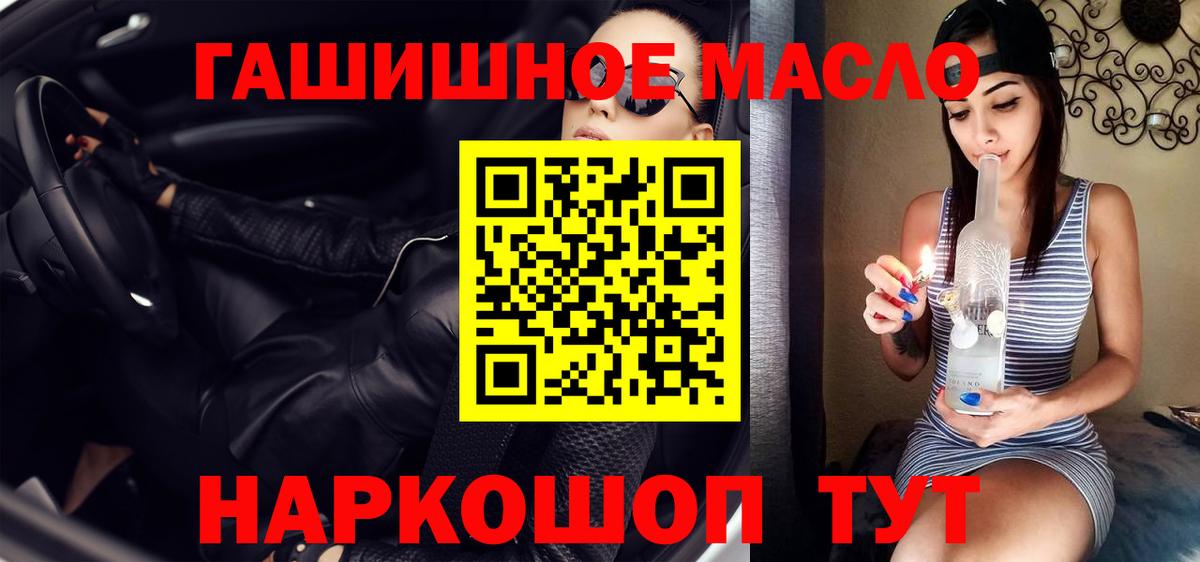 Астрахань  ТГК вейп  продажа наркотиков  Вход с VPN 