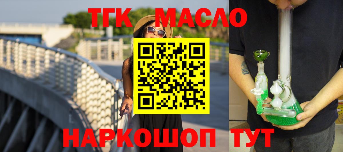 Дистиллят ТГК вейп с тгк Астрахань