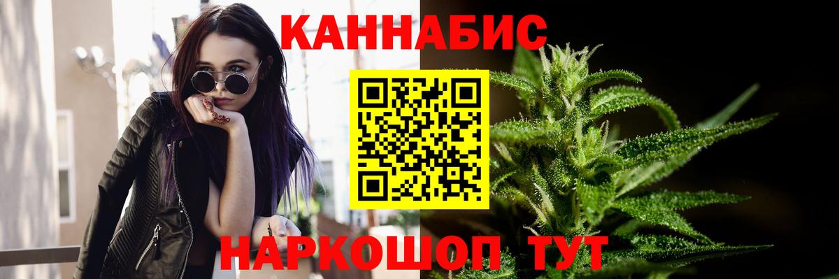 Бошки марихуана Bruce Banner Астрахань