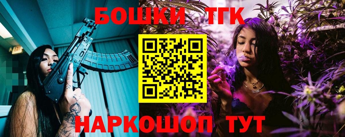 Бошки Шишки Amnesia  Конопля семена  Вход с VPN  Астрахань  Марихуана Bruce Banner 